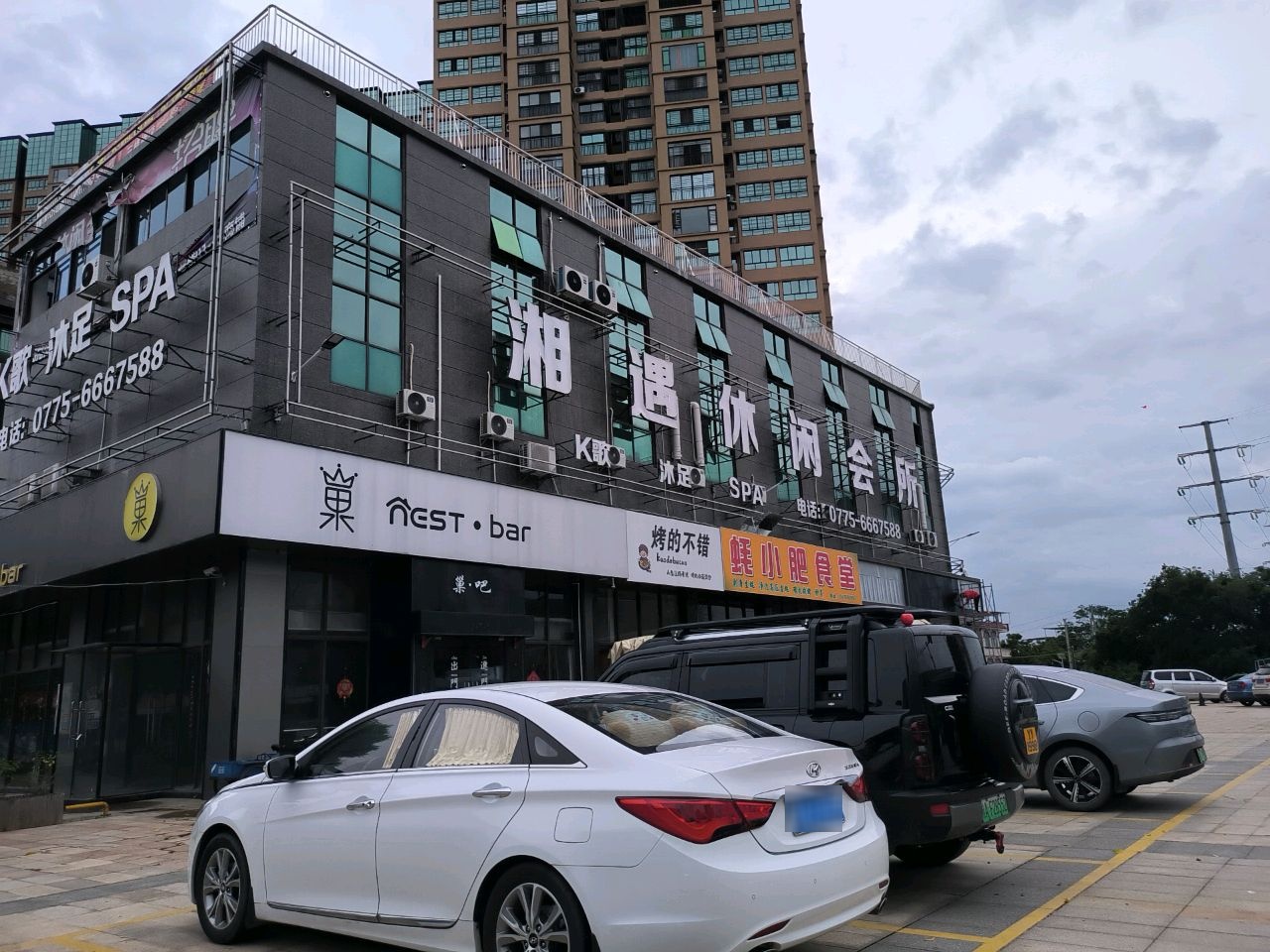 蚝小肥生蚝烧烤店