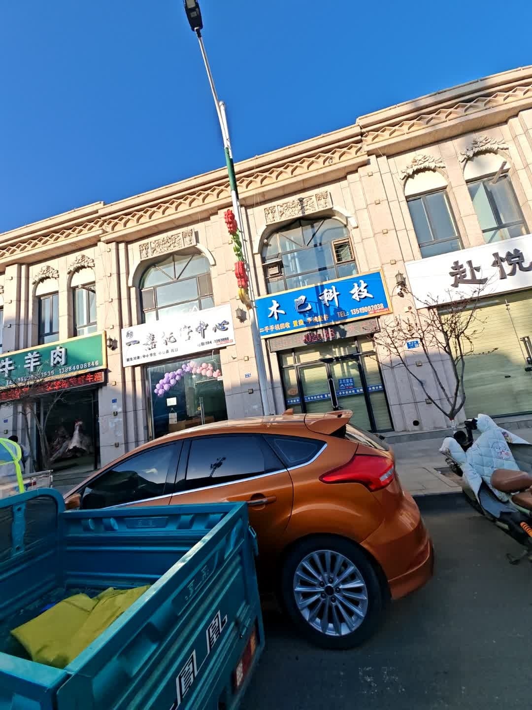 木巴科技
