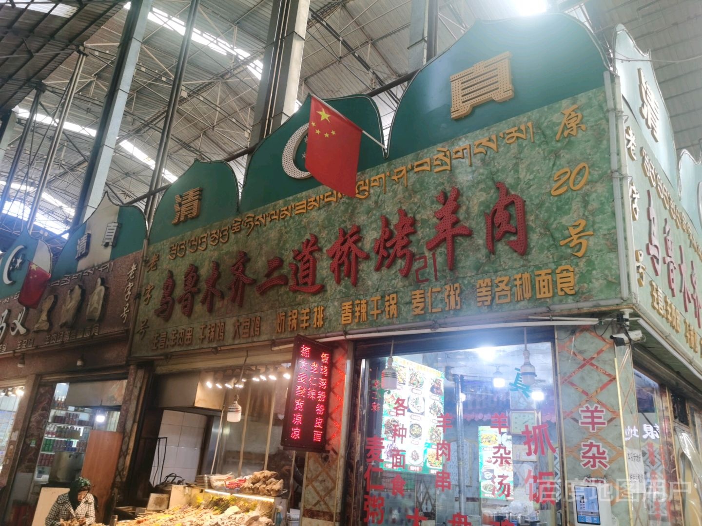 新疆乌鲁木齐二道桥烤羊肉(西藏天海商城店)