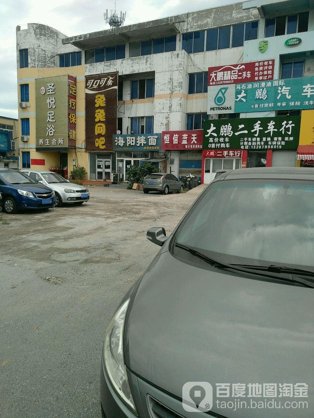 大鹏二手车行