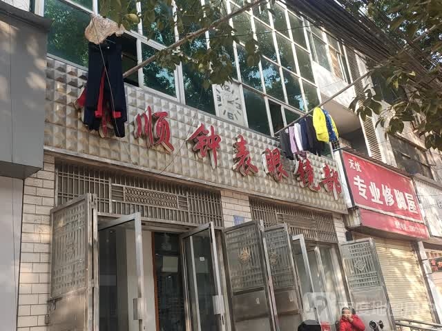 无忧专业洗脚屋