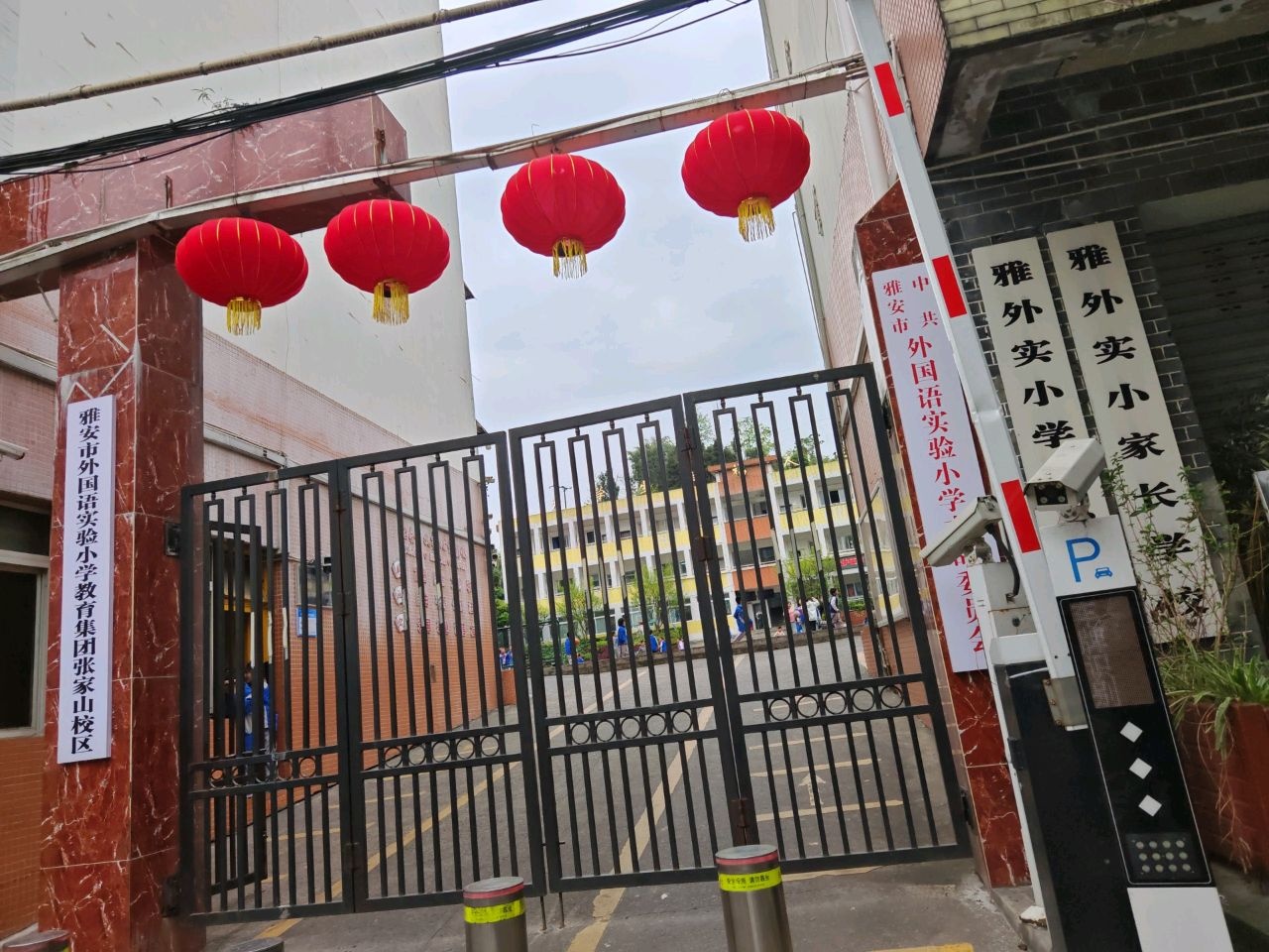 雅外实小学校少年宫
