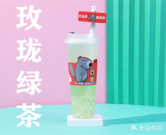 河狸必萨(四中店)