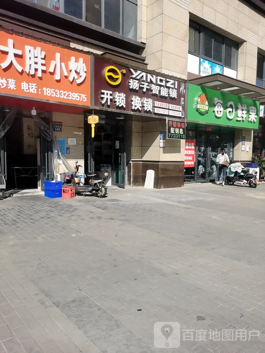 扬子智能锁
