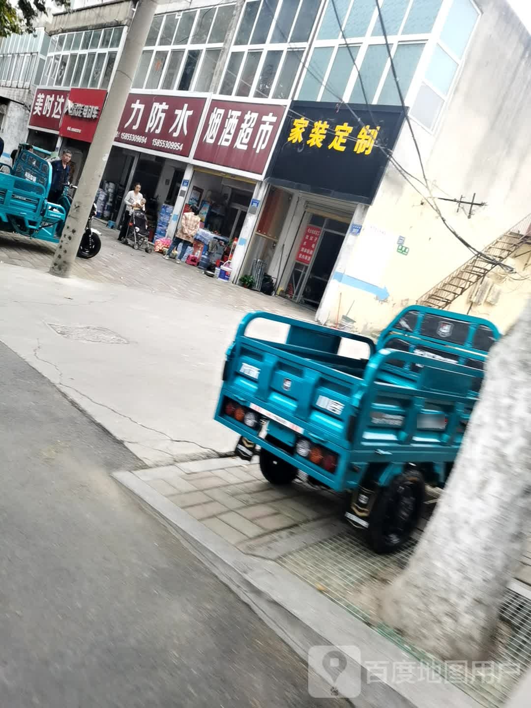 巨力防水