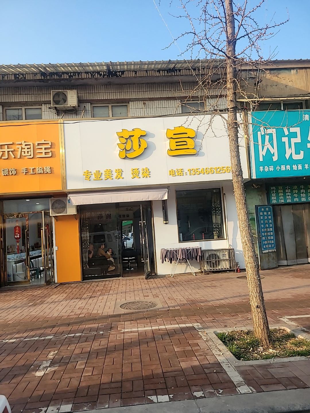 莎宣(巴原街店)