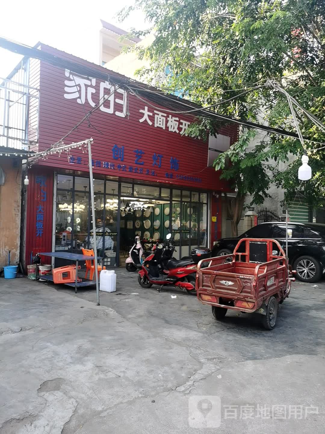 创艺灯灯饰