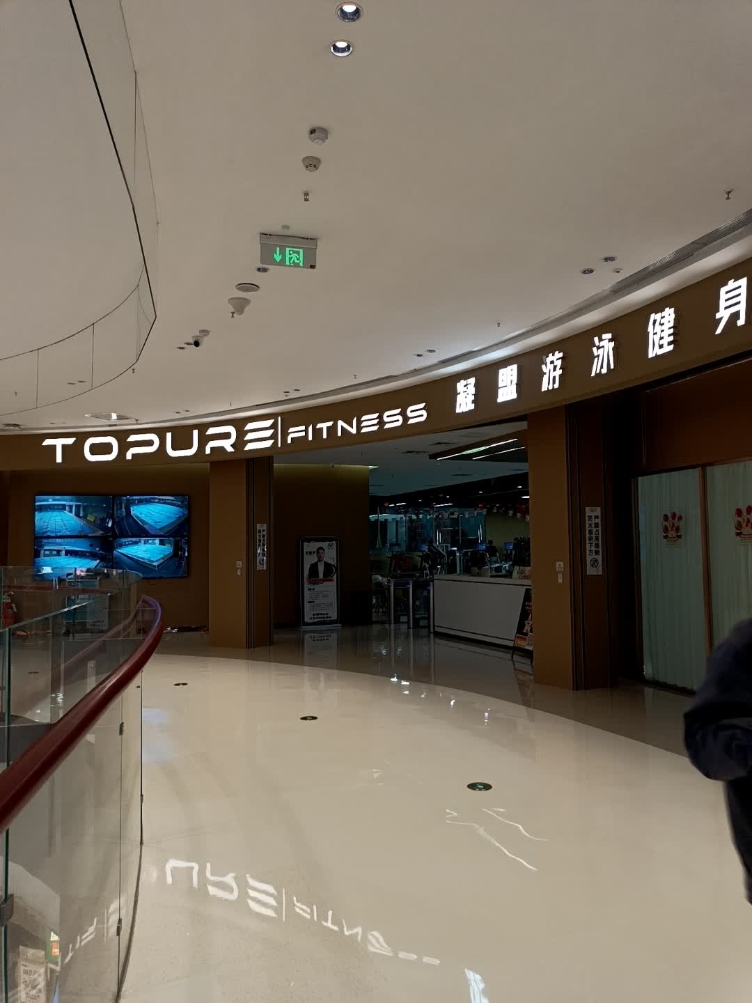 凝盟游泳健身(太原吾悦广场店)