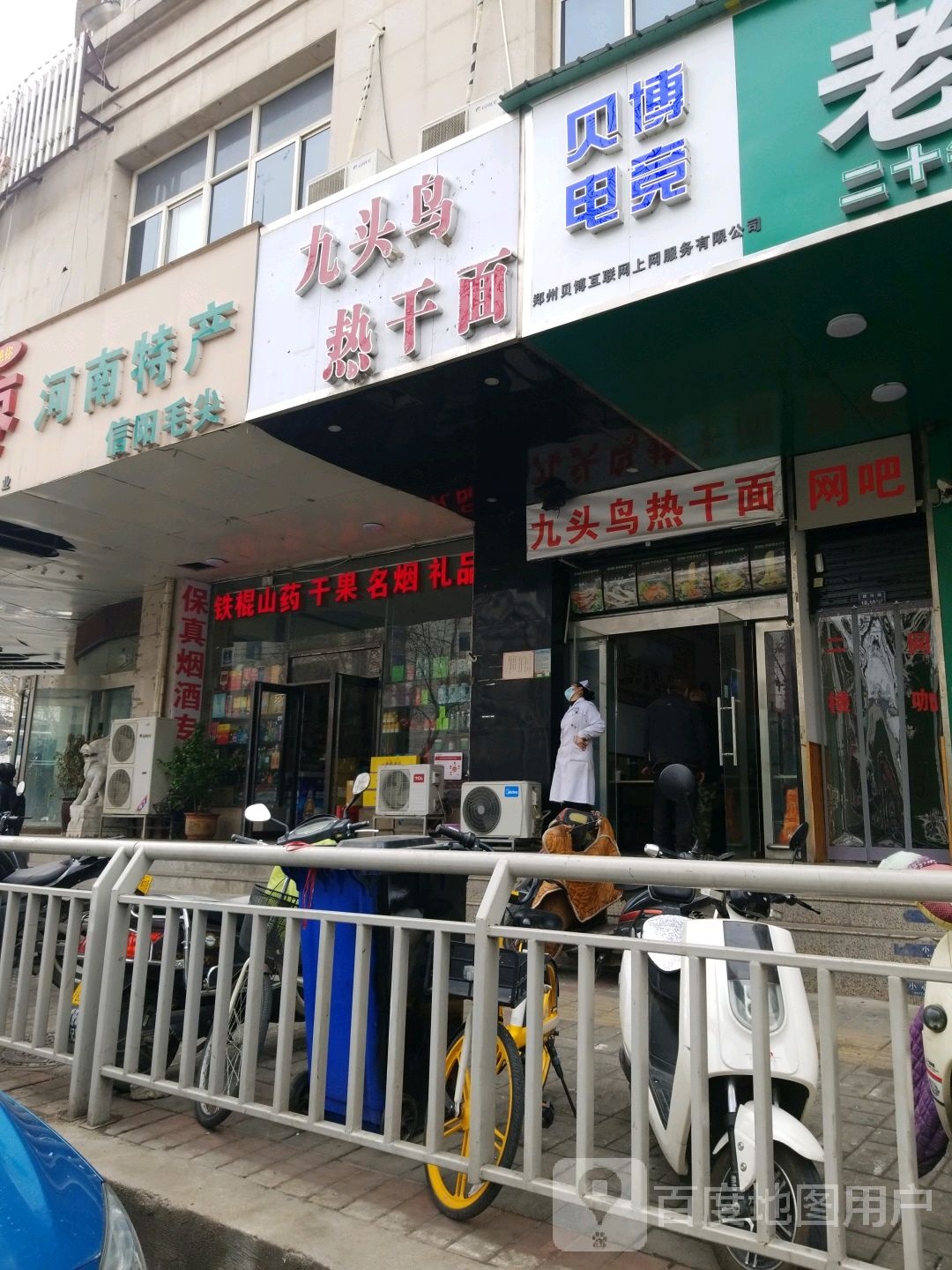 好想你枣(顺河路店)