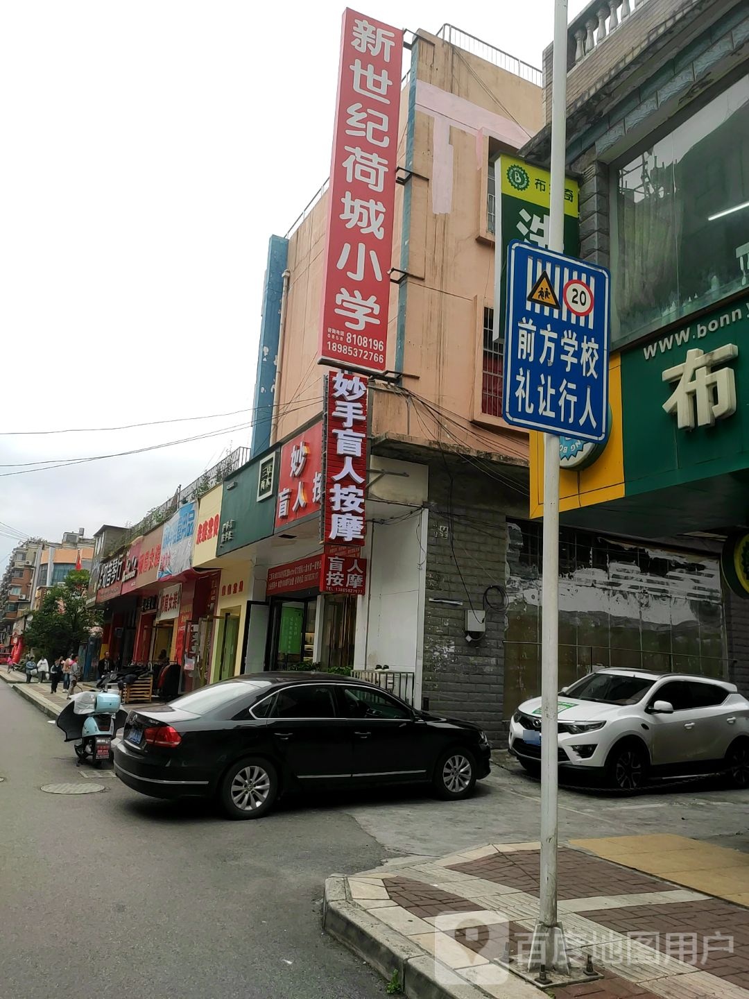 妙手盲人按摩