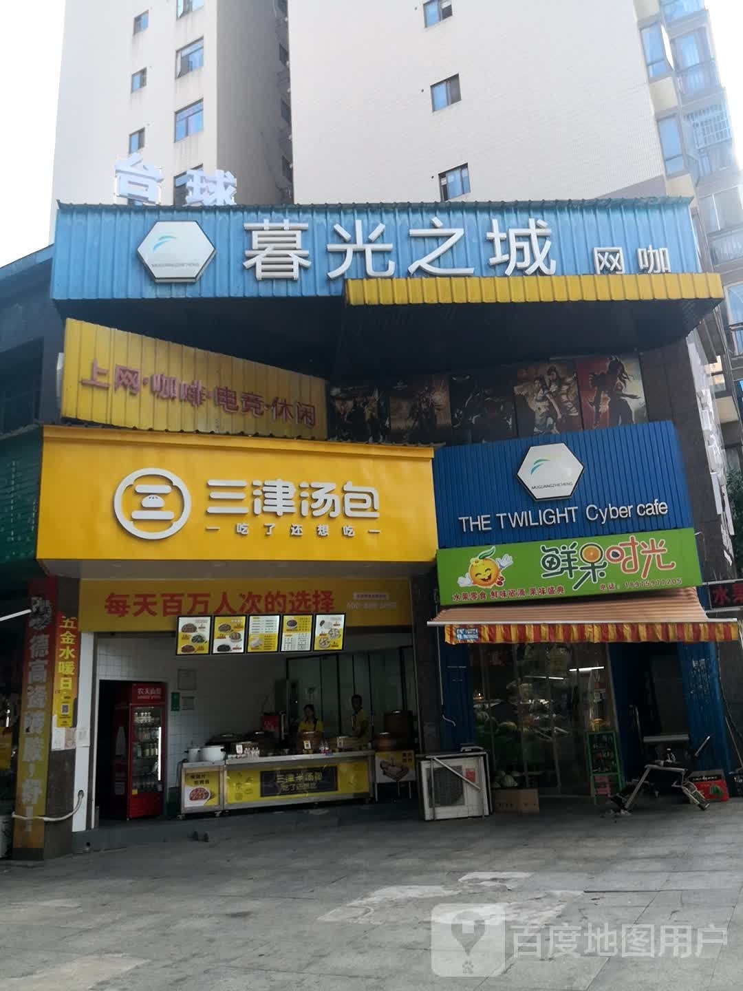 暮光之城网咖(大祥路店)