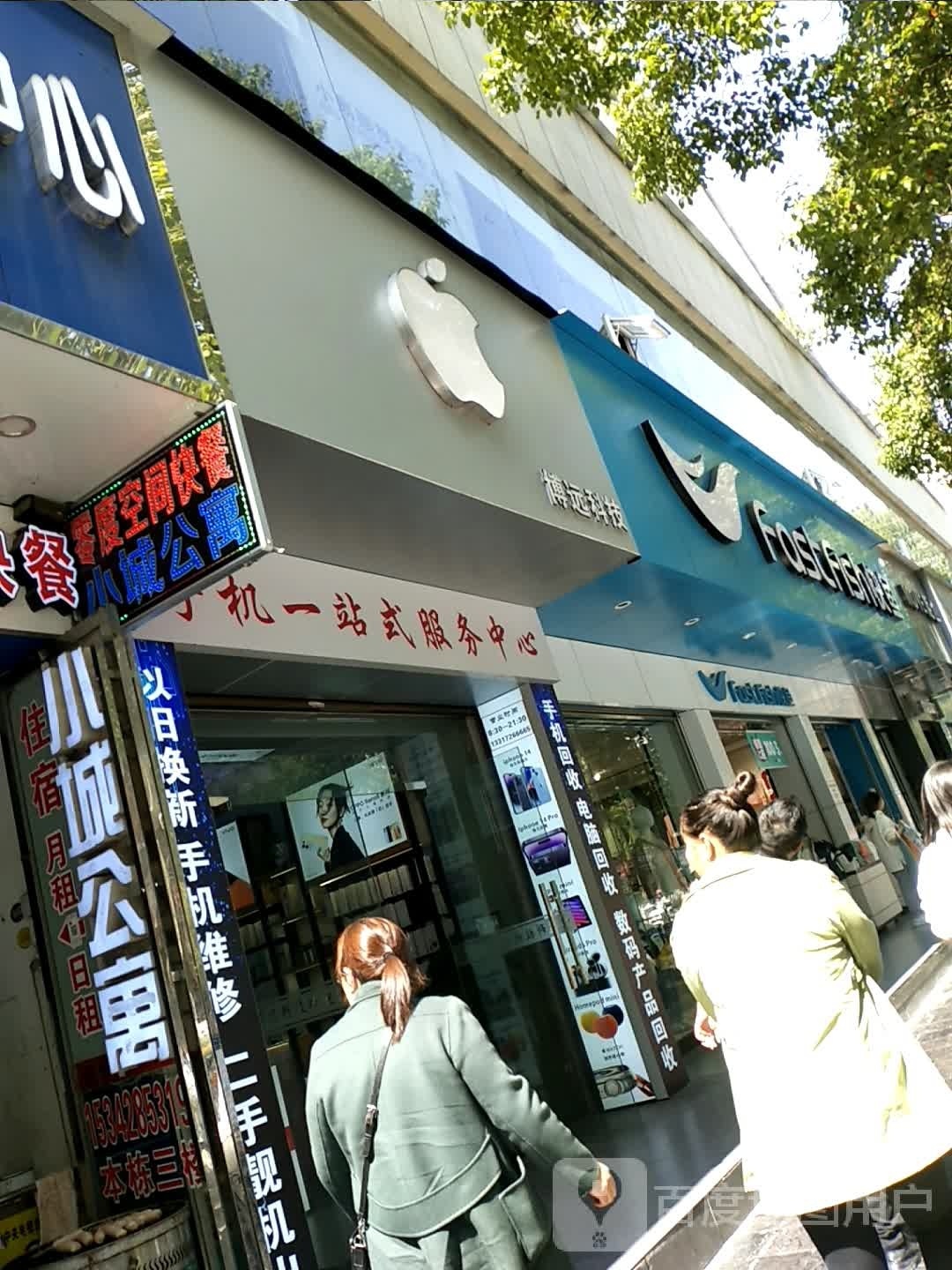 博远科技(来凤凤翔大道店)