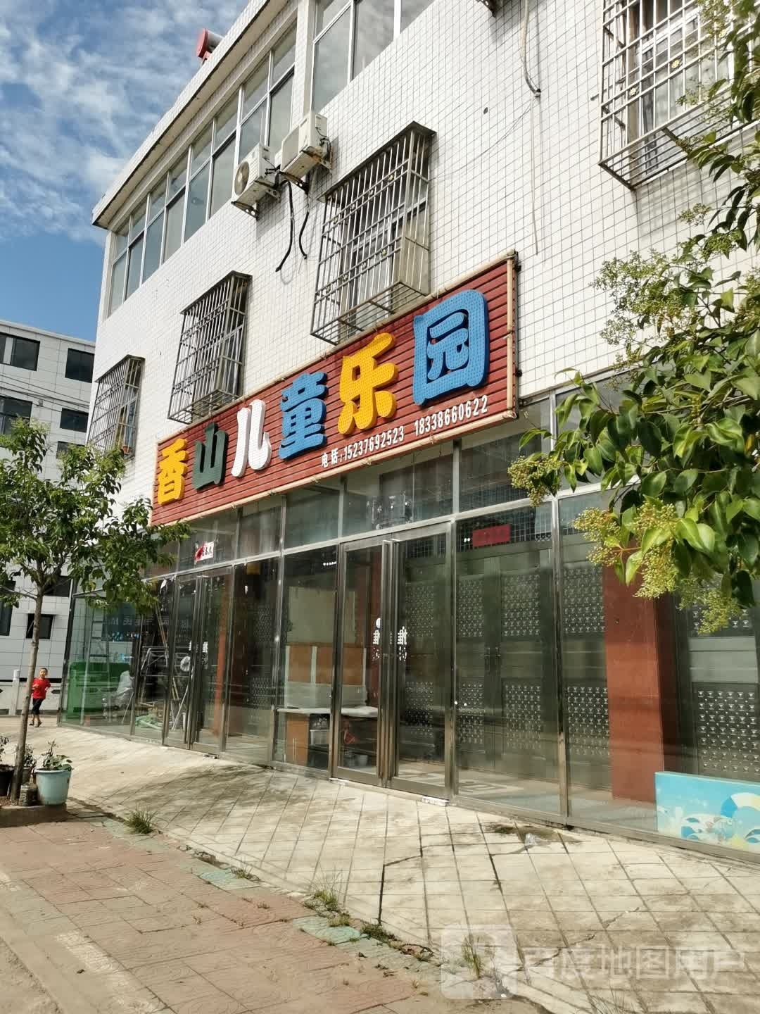 光山县白雀园镇香山儿童乐园