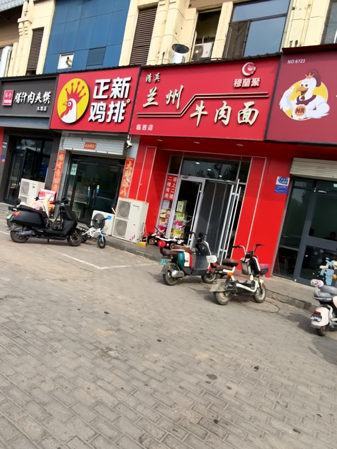 清真穆兰聚兰州牛肉面(临西店)