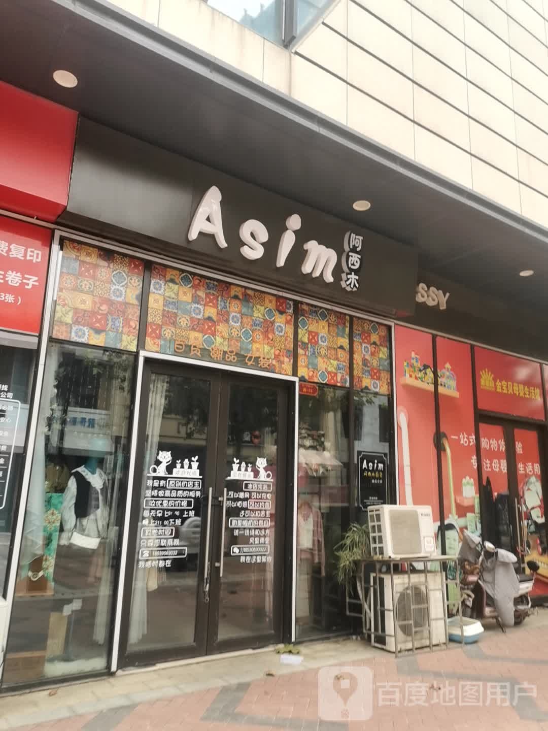 荥阳市金宝贝母婴生活馆(鑫苑鑫都汇店)