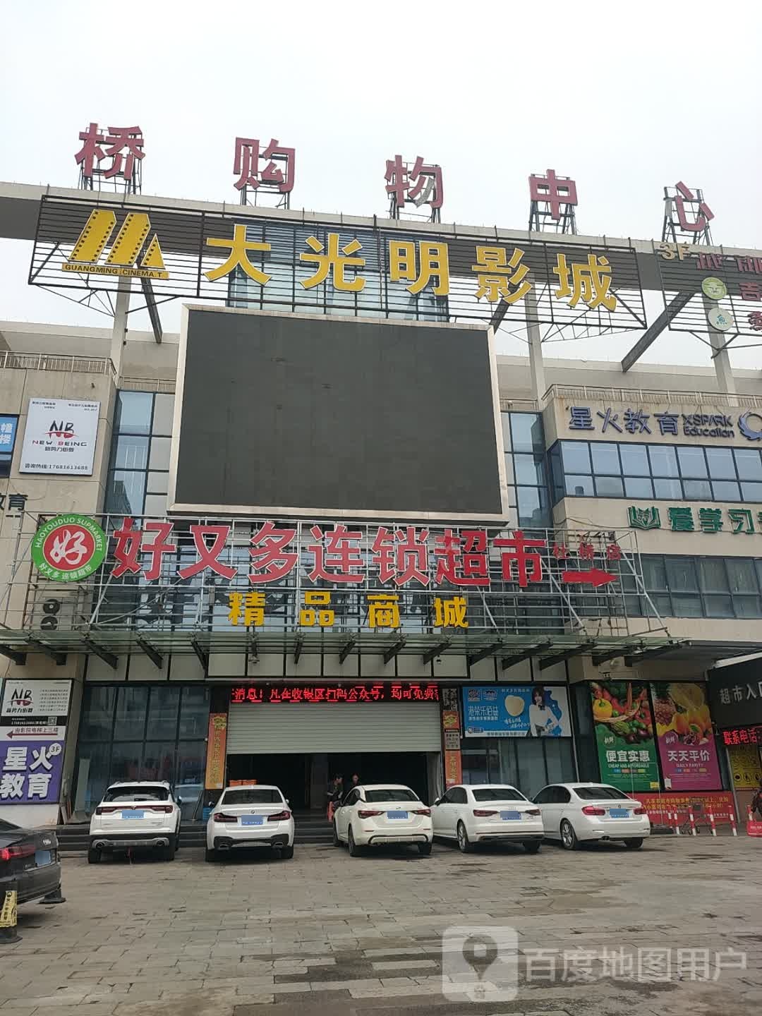 新势力接舞(杜桥购物中心店)