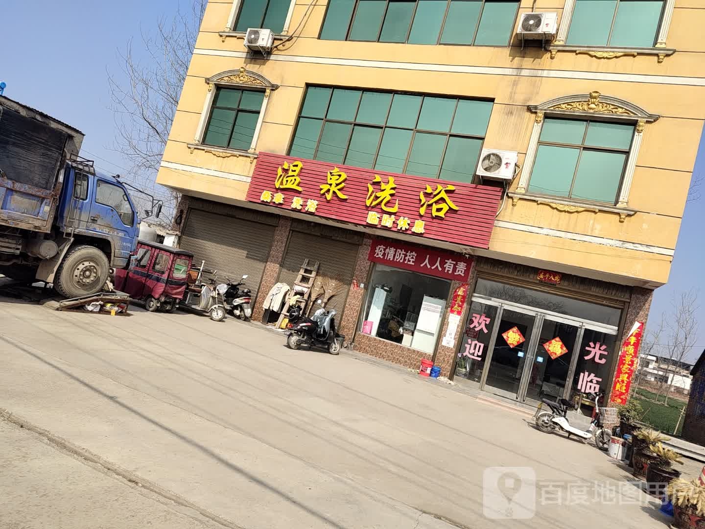 温泉洗浴(G329店)
