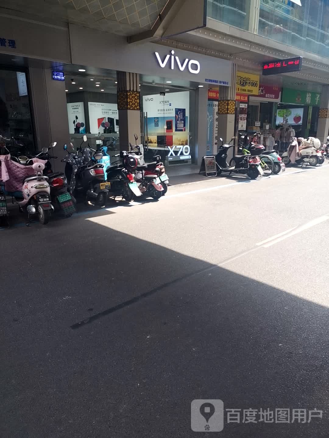 vivo官方客户服务中心(天长市天发广场店)