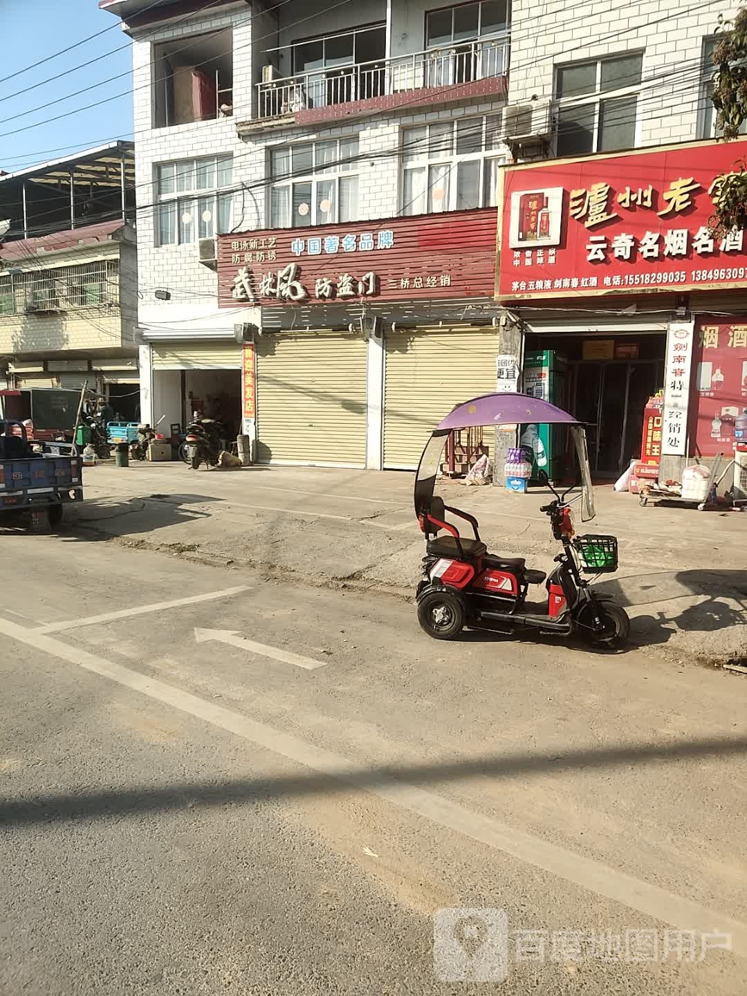 汝南县三桥镇武林风防盗门(月台大道店)