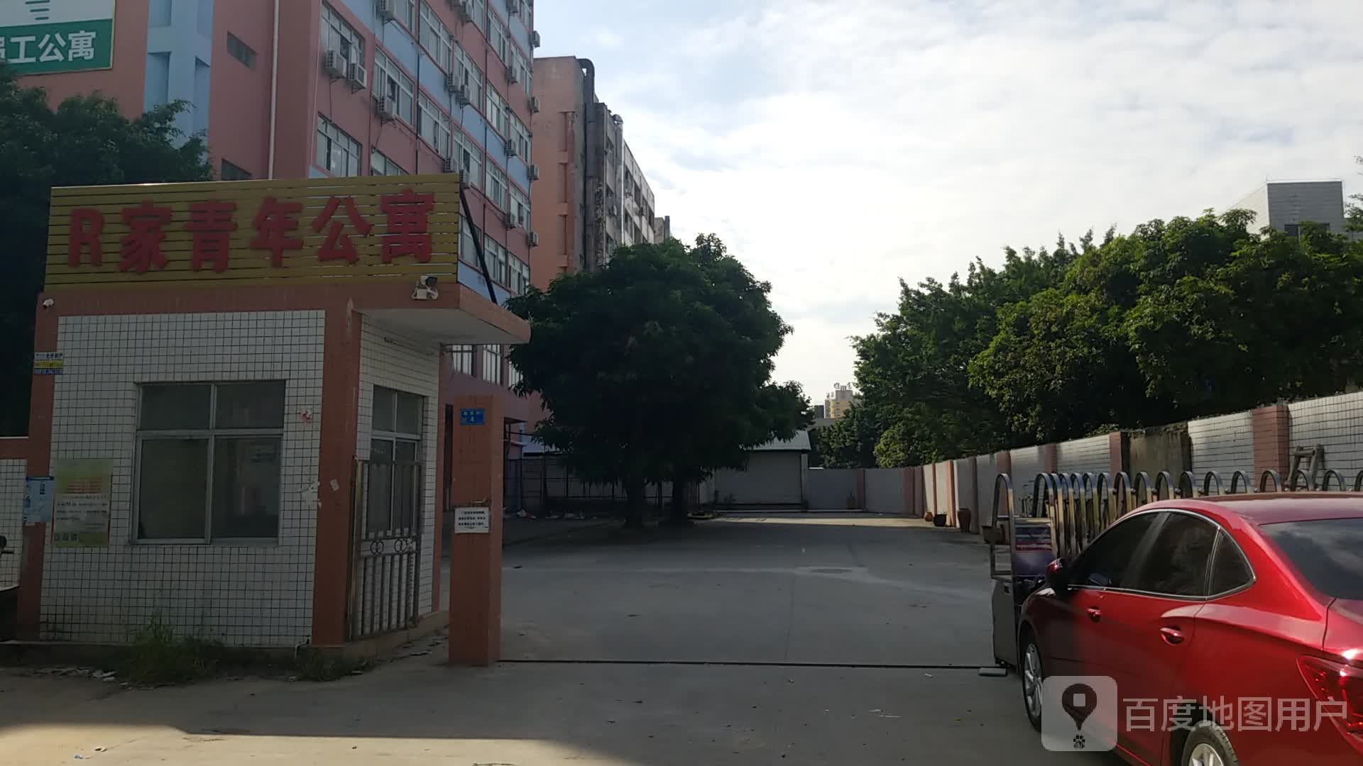 R家青年公寓