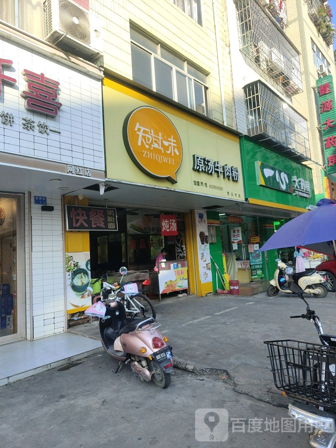一心大药房(灵山钟秀路店)