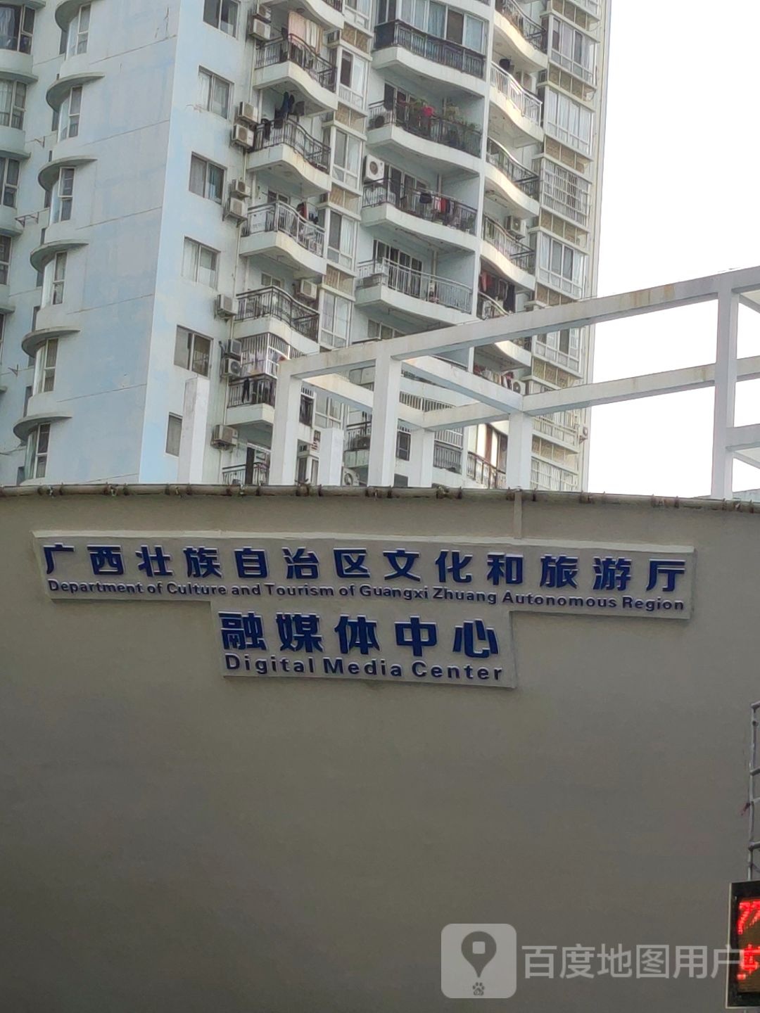 广西壮族自治区文化和旅游厅融媒体中心