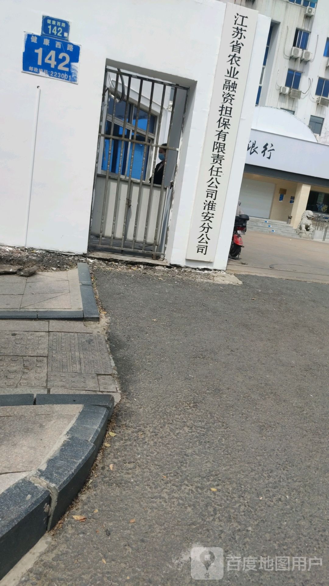 江苏农担