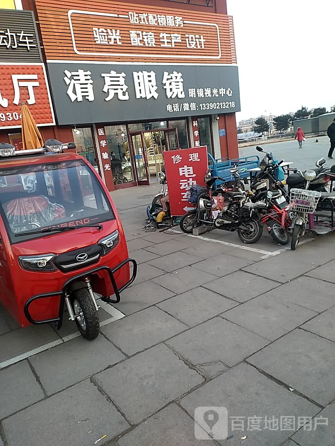 清亮眼睛