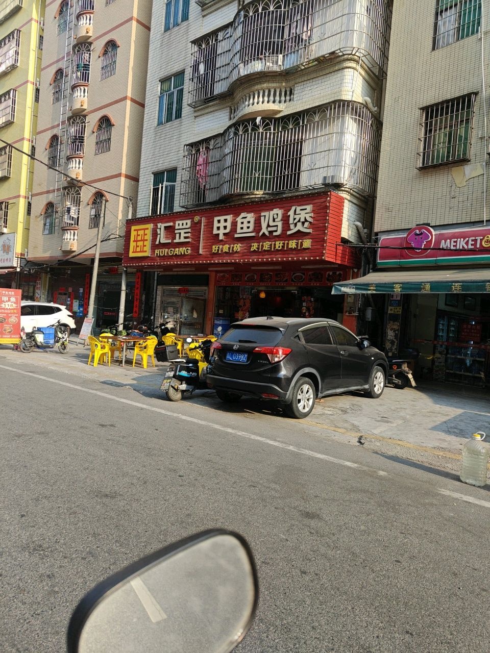 汇罡甲鱼鸡煲(沥林店)