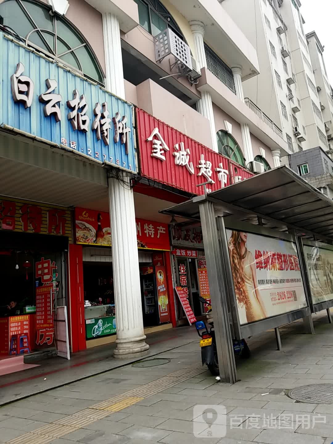金诚超市(广源大楼店)
