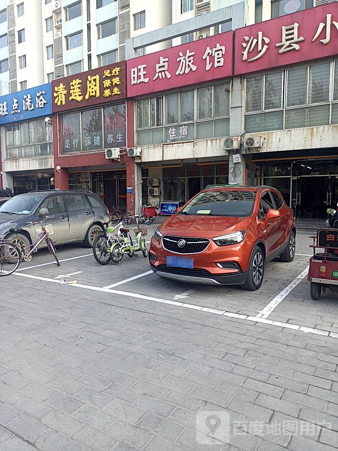 清涟阁(城市旺点店)