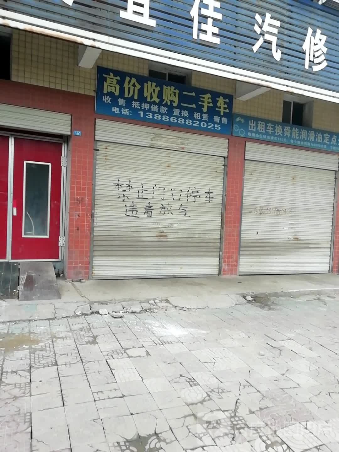 高价收购二手车