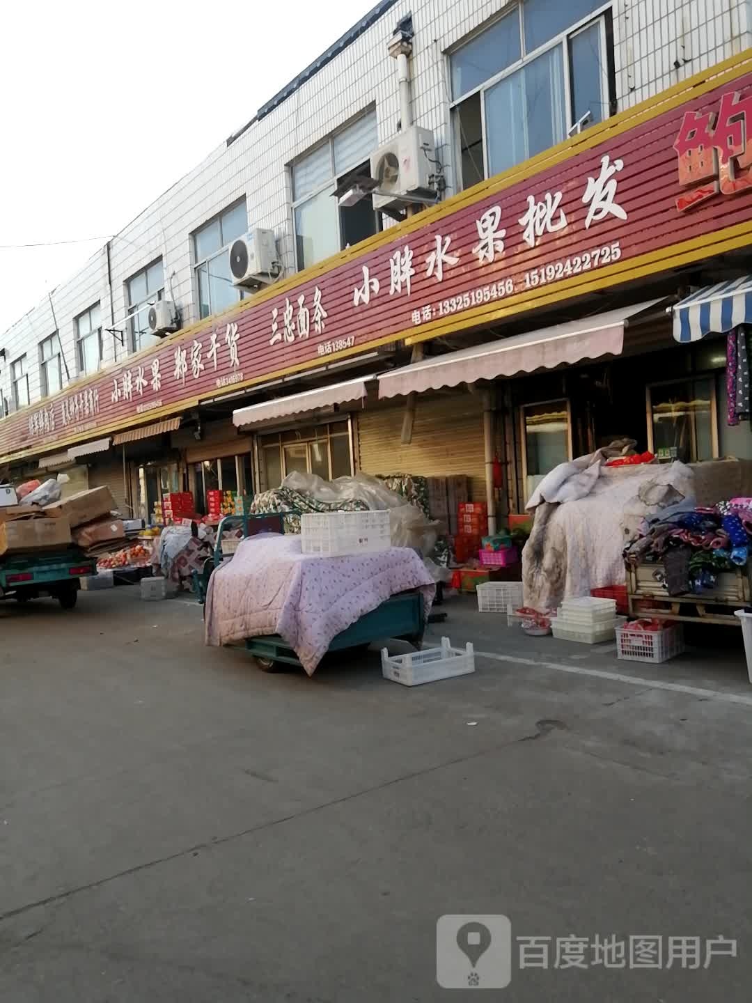 小胖水果