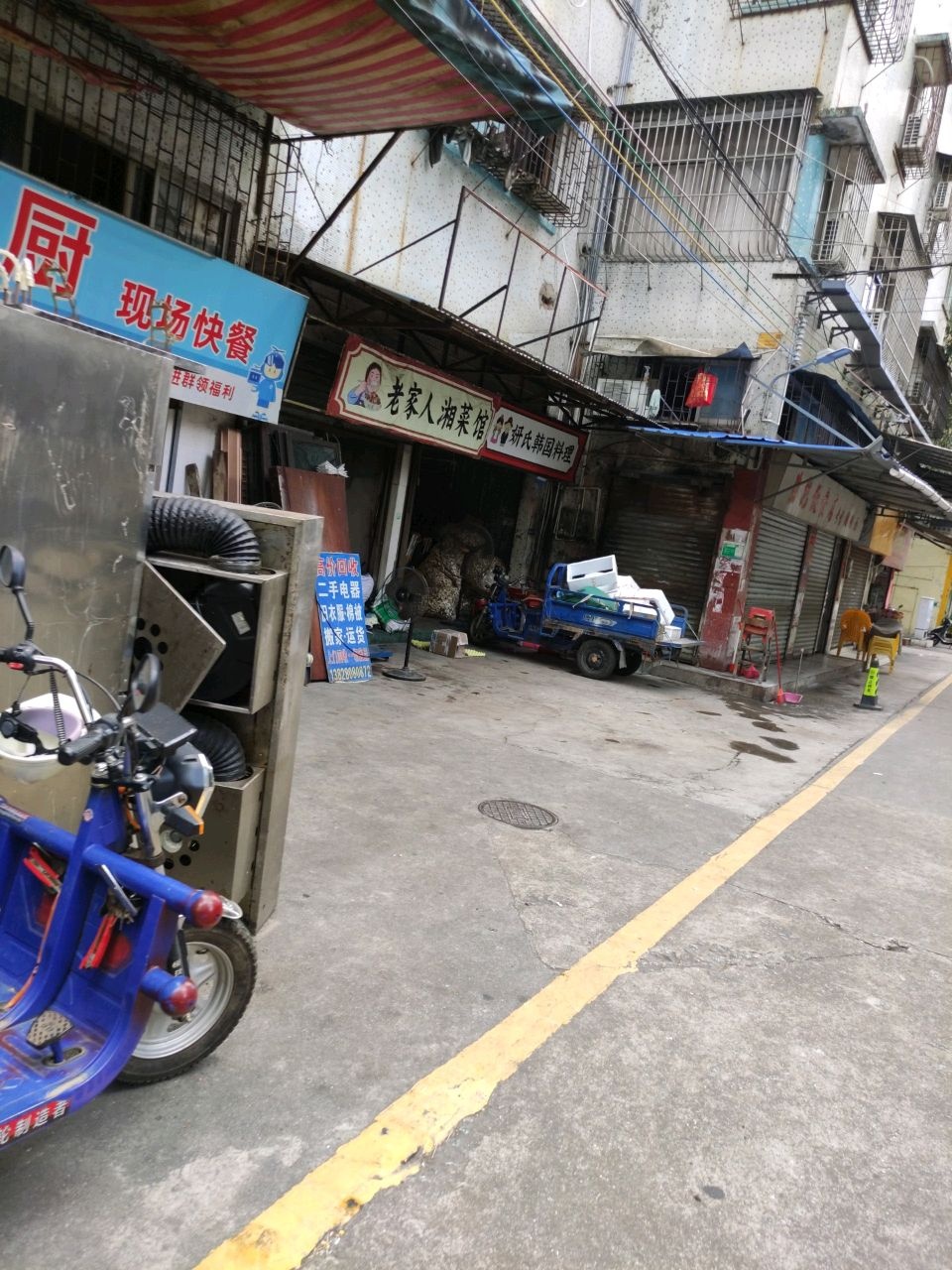 老家人湘菜馆