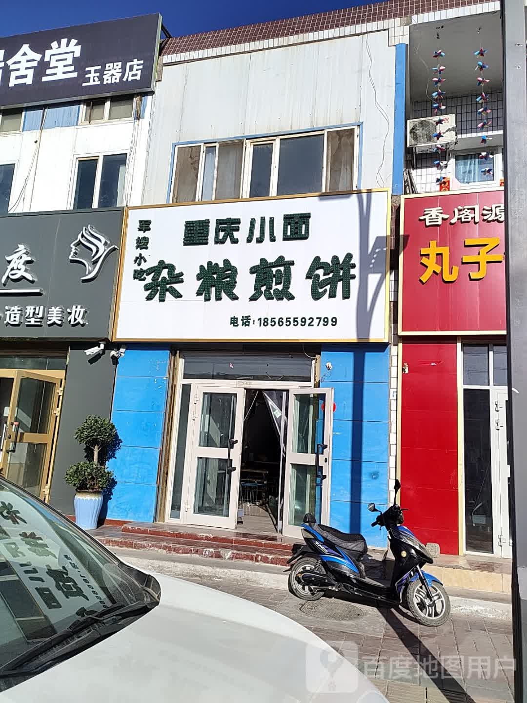 军嫂小迟店