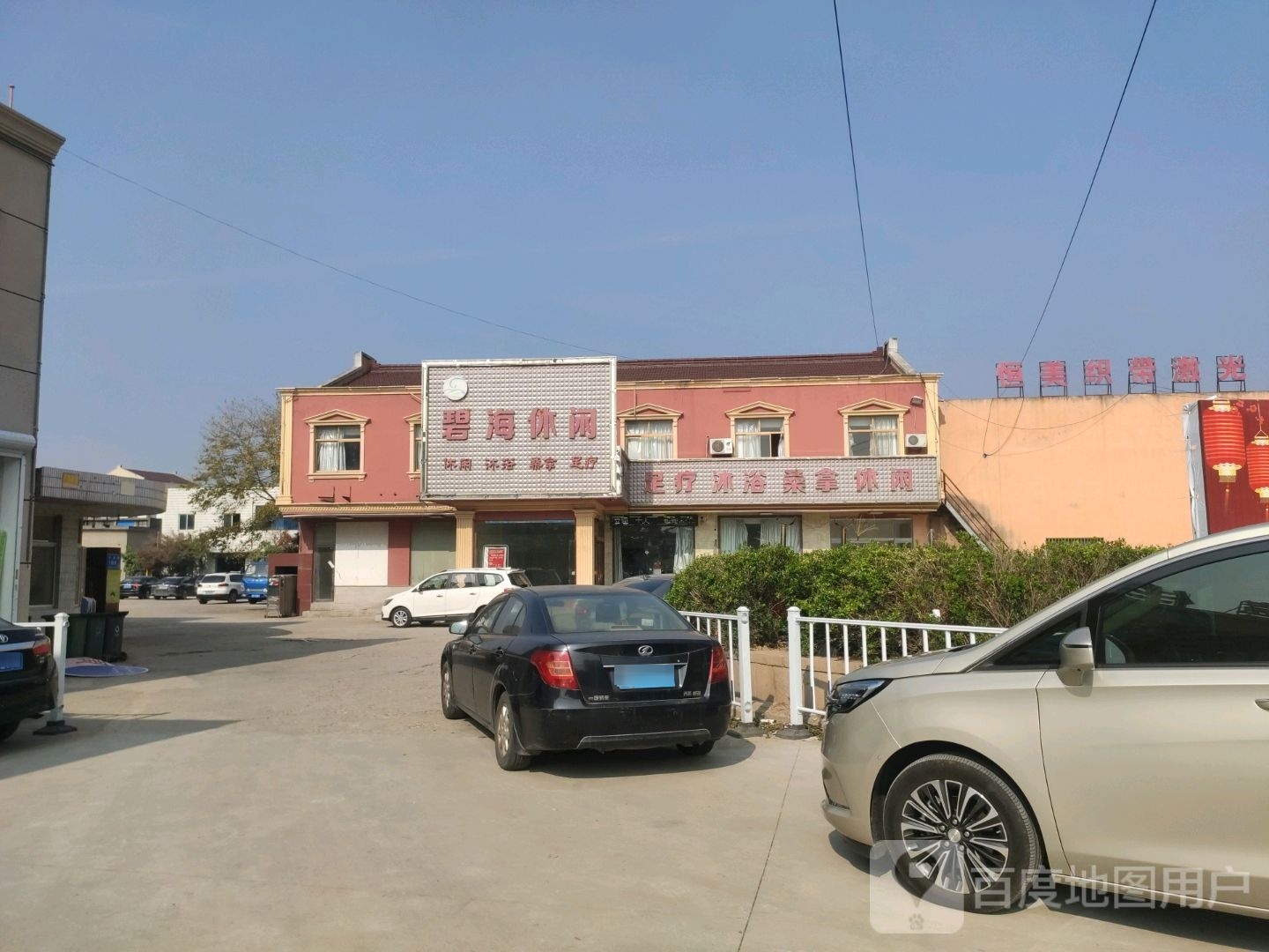 足疗沐浴桑拿休闲