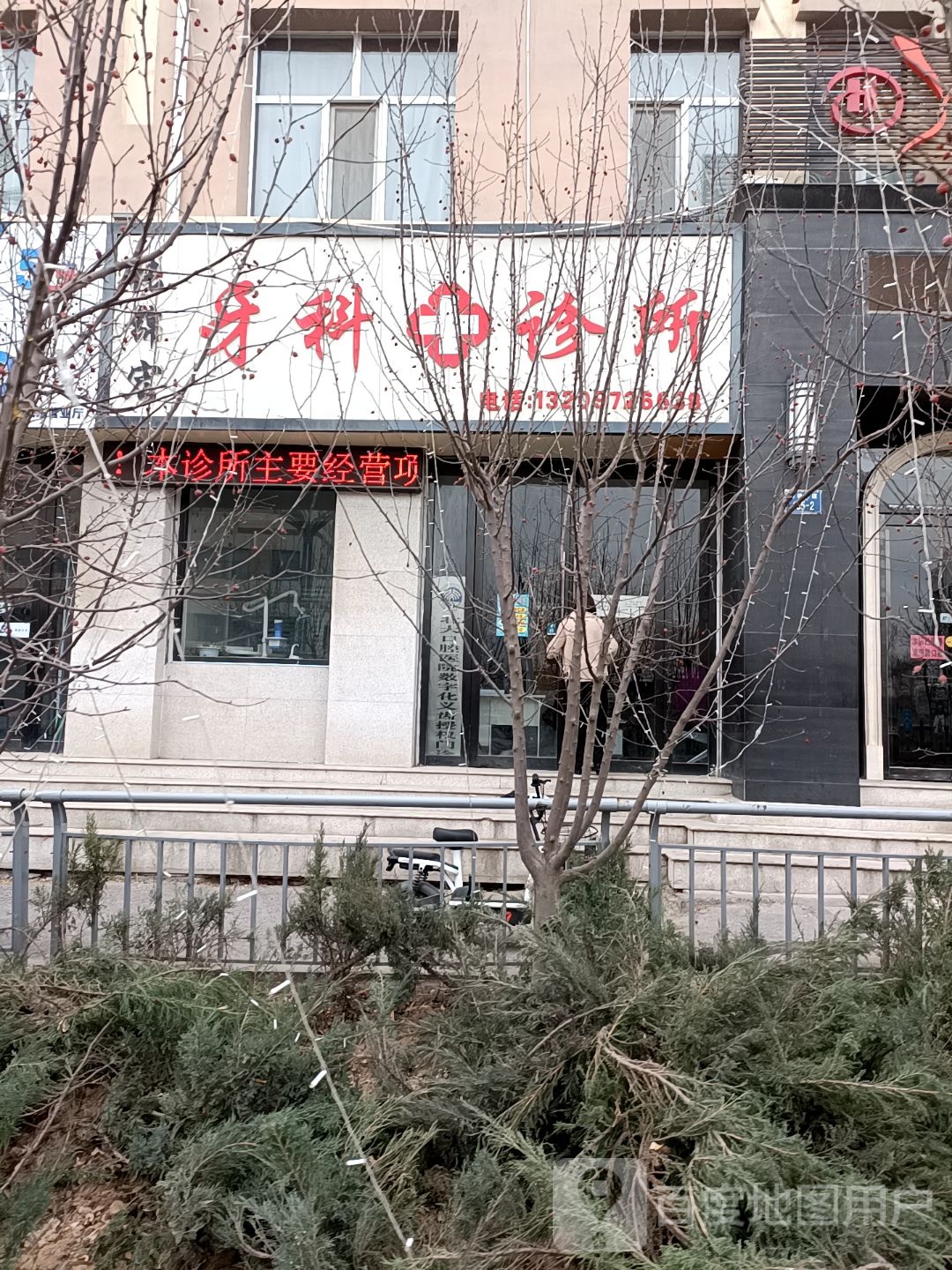 张锦宏牙科诊所