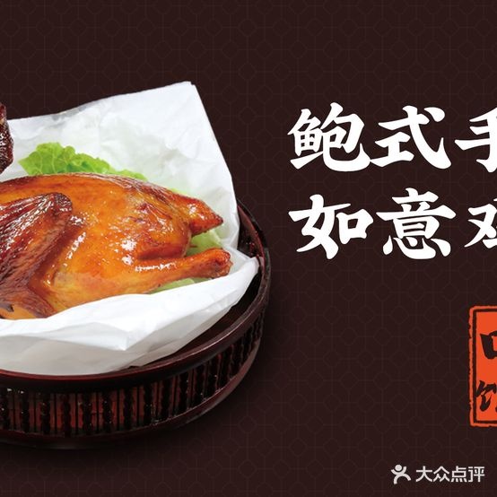 忠国徽菜(徽厨)博物馆