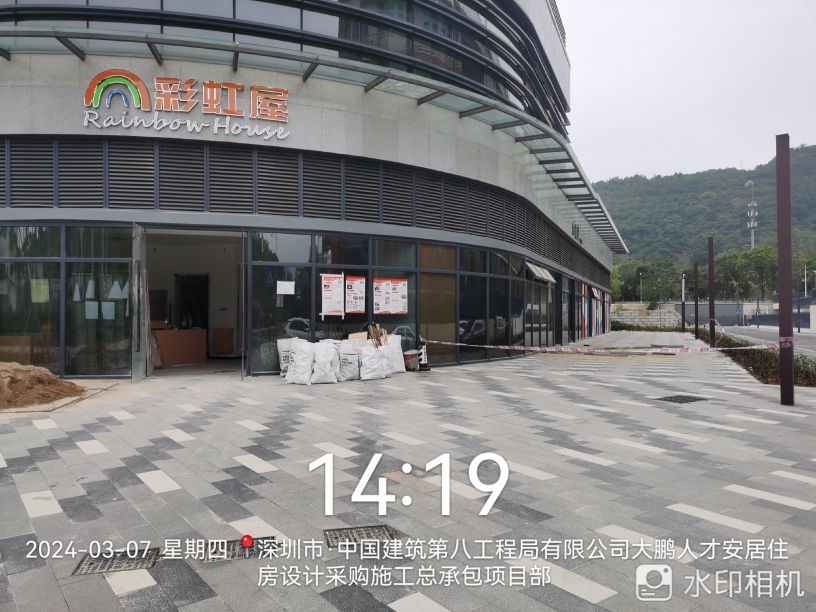彩虹屋(鹏湾府店)