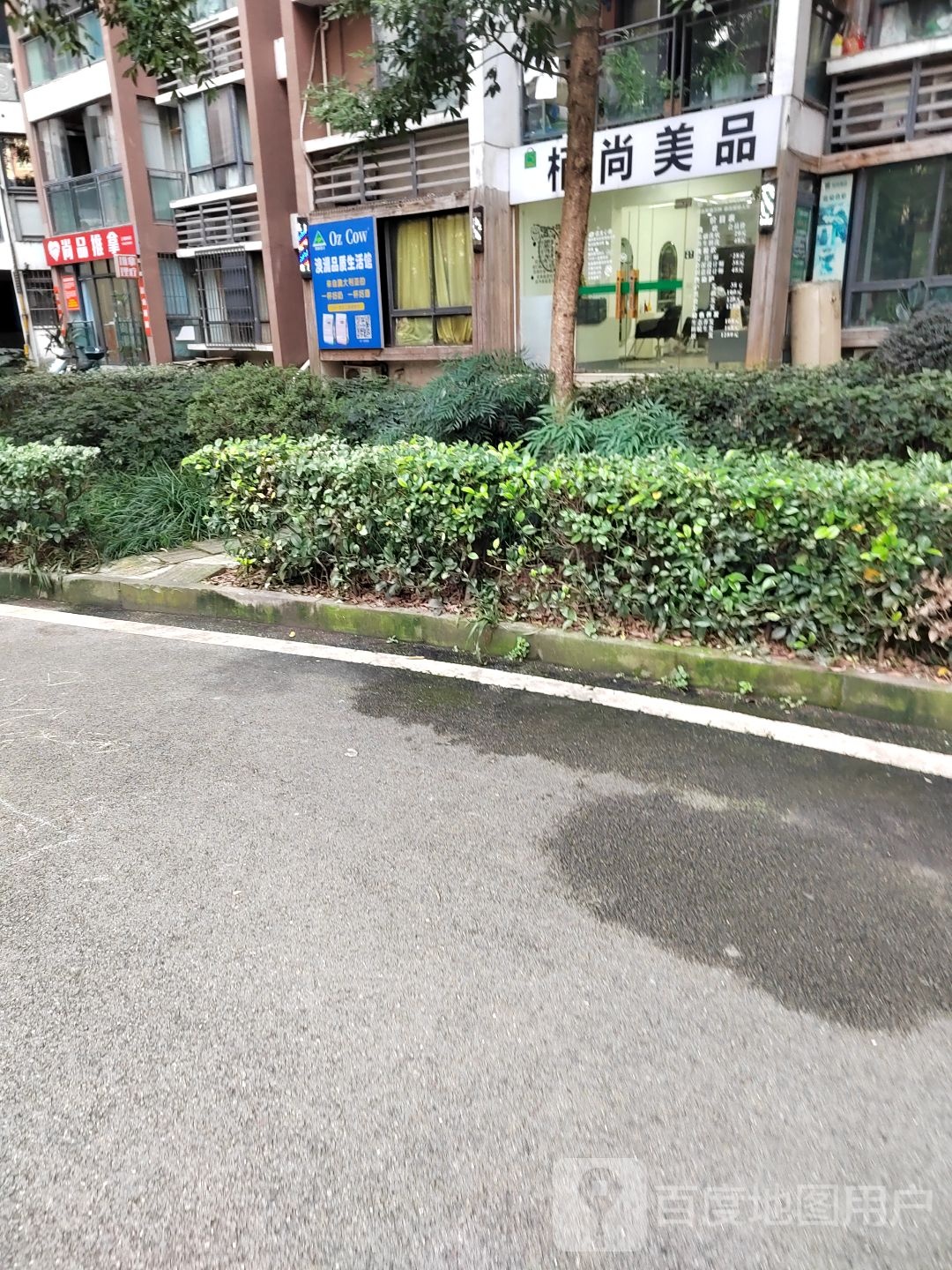 尚品氏推拿