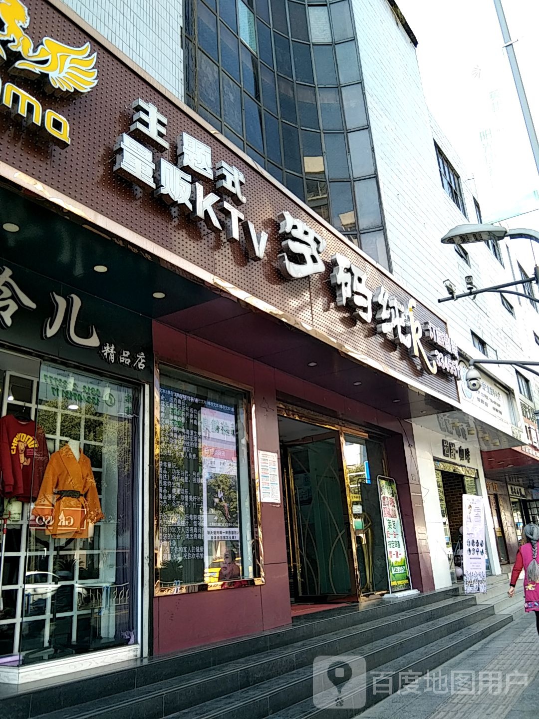 罗码纯K