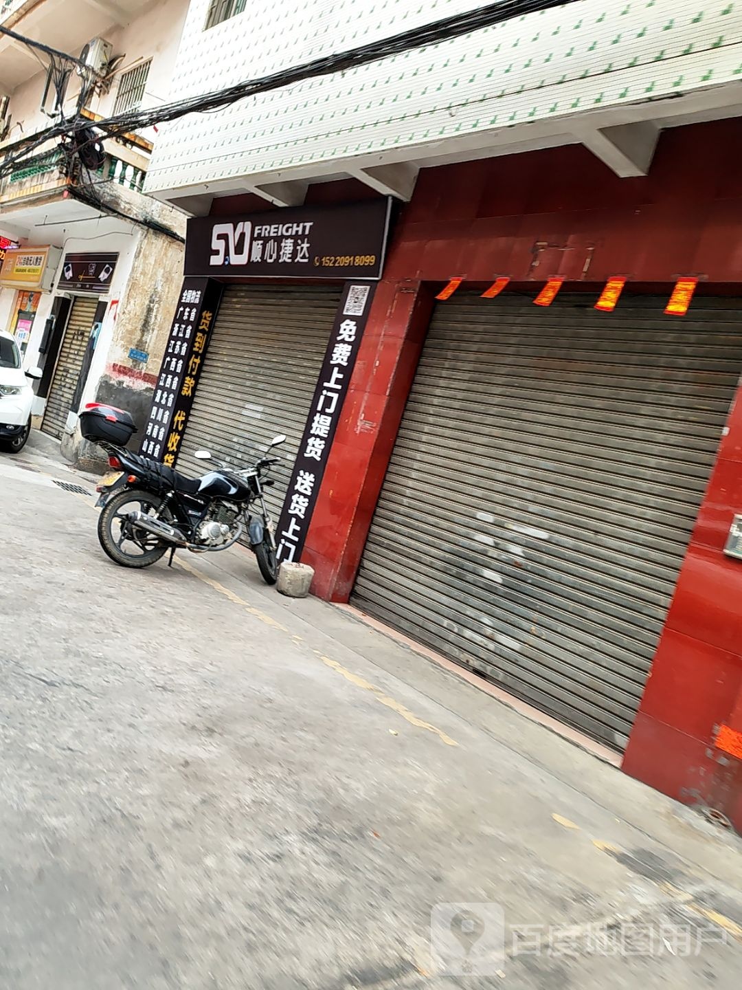 顺心捷达物流(泰榕振兴路店)