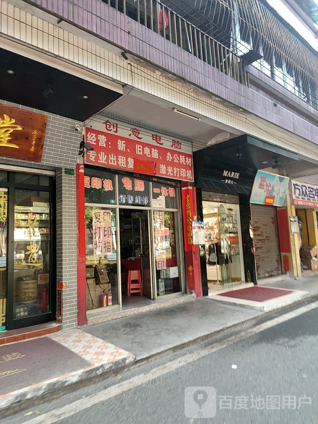 创电讯脑(黄金大道店)