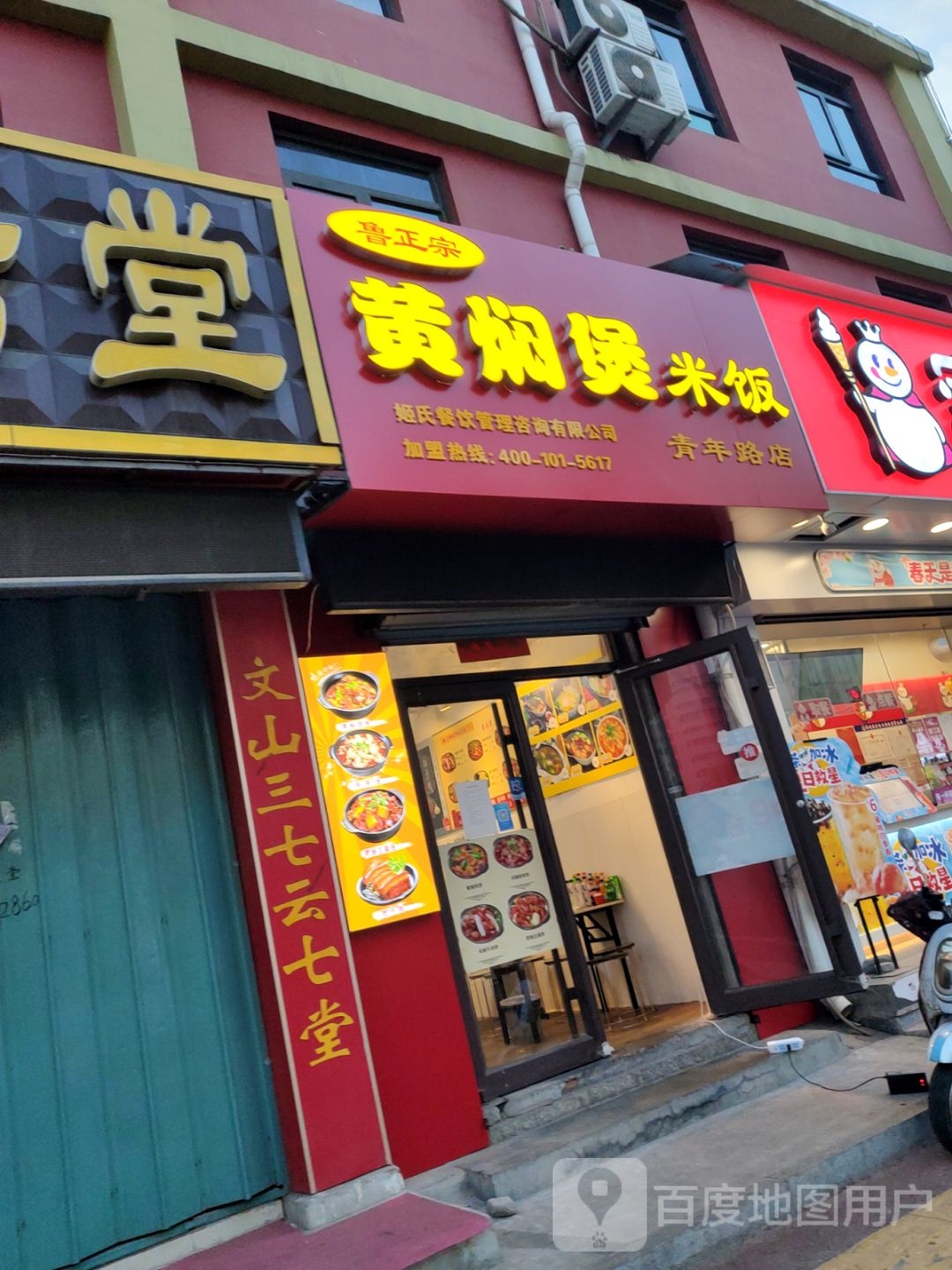 帅浩红焖鸡米饭(西盛街店)