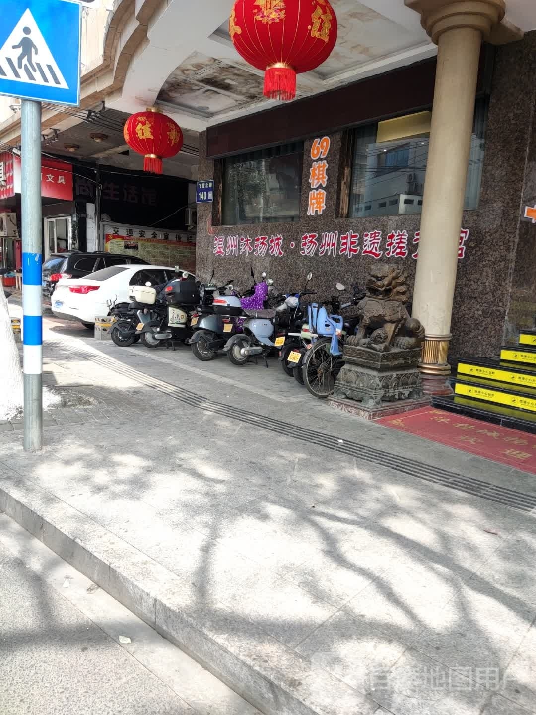 沐扬诚