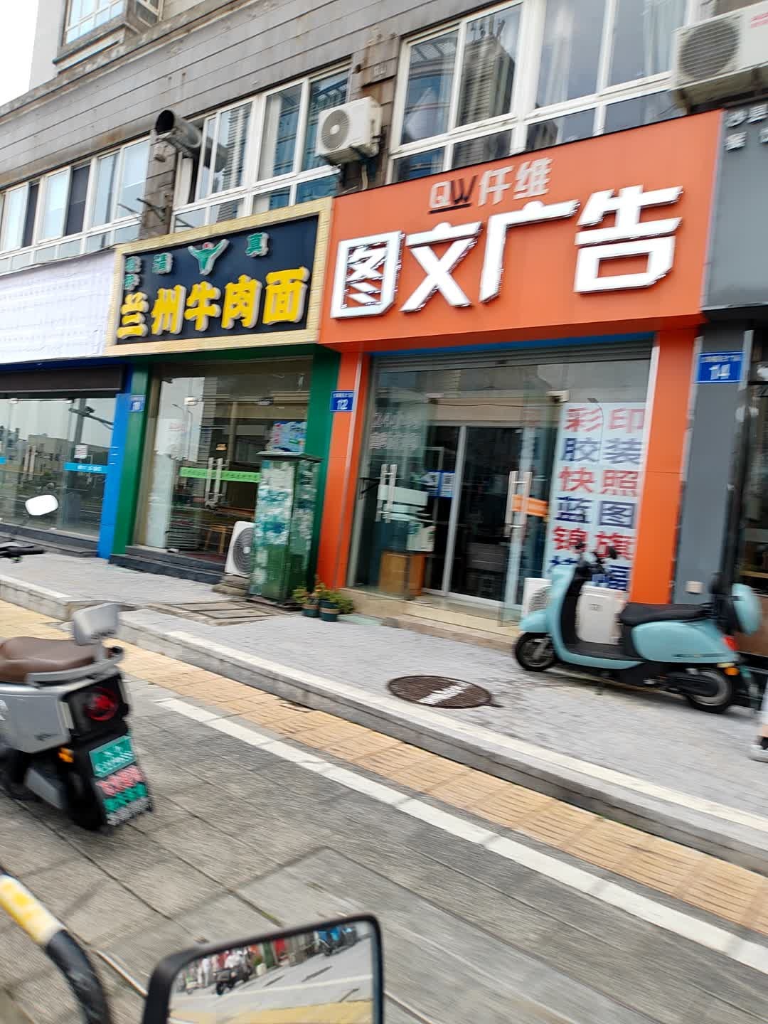 清真麦伊兰州牛肉面(红梅店)