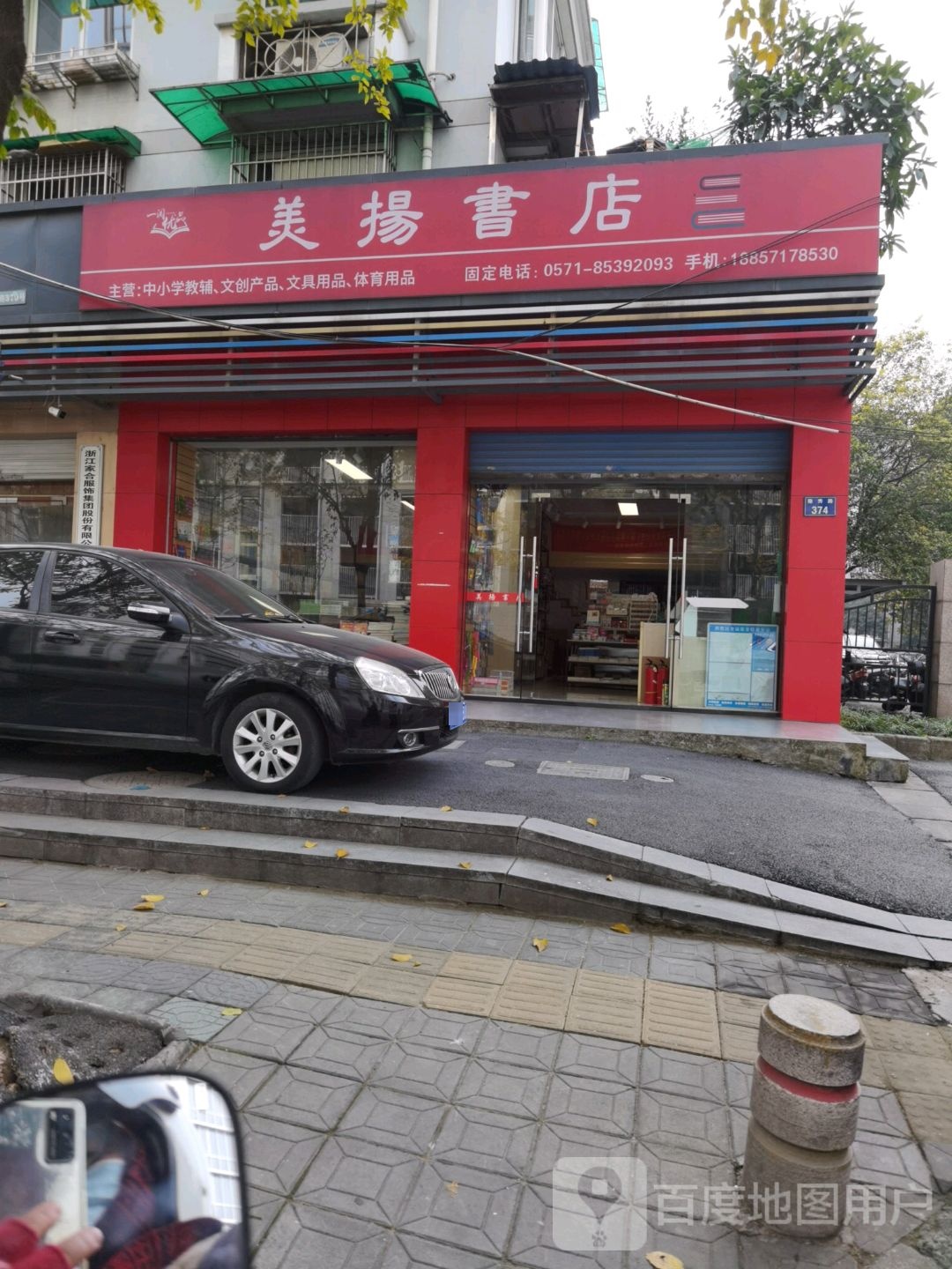 美扬书城