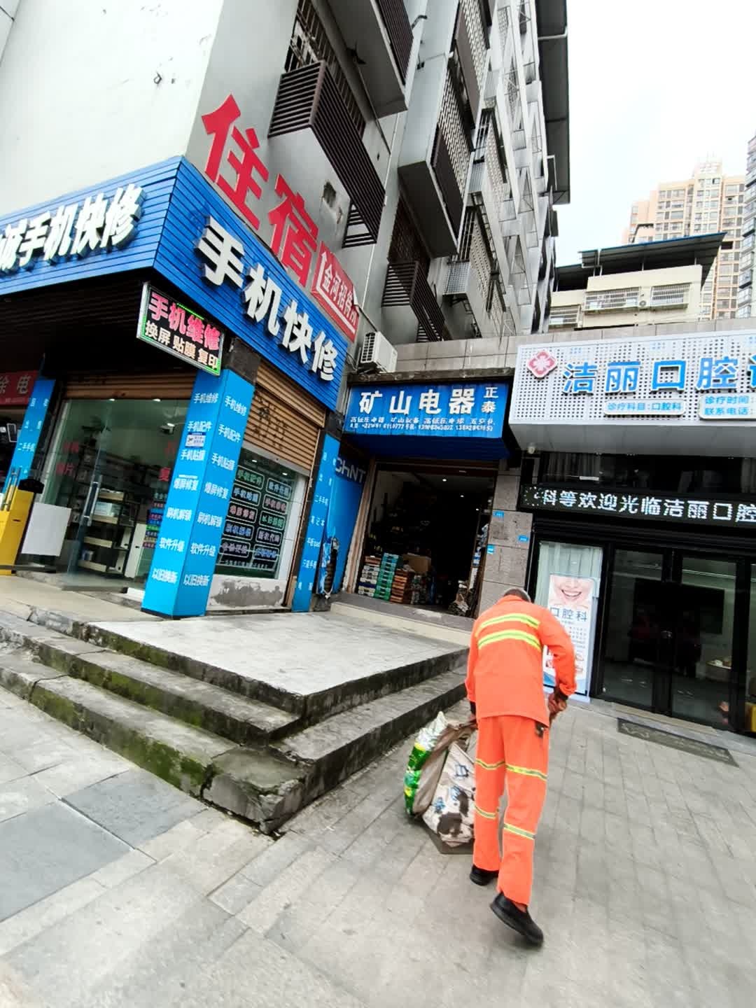 竹诚手机快修(煌歌E时代店)
