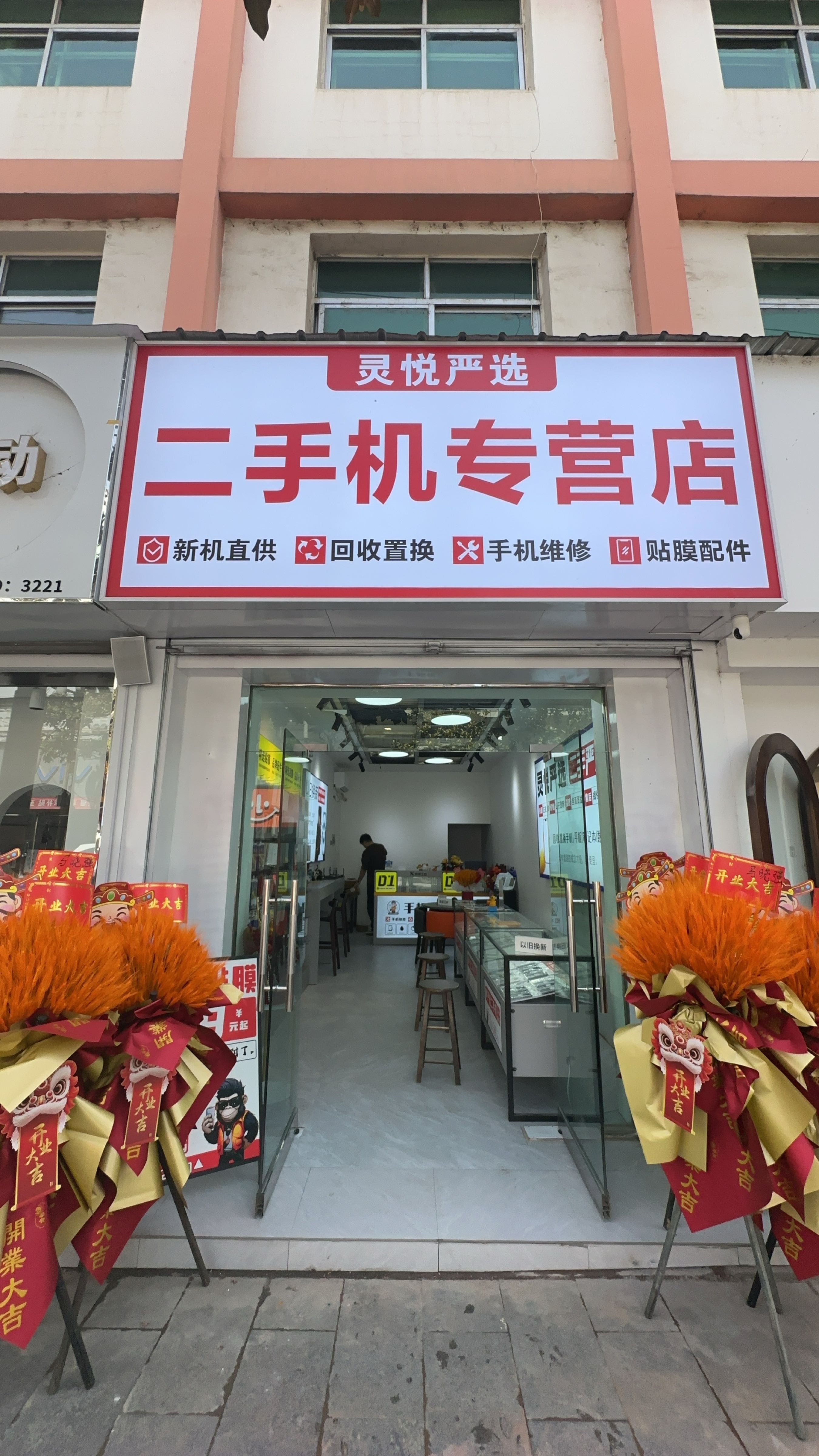 灵悦严选二手机专营店