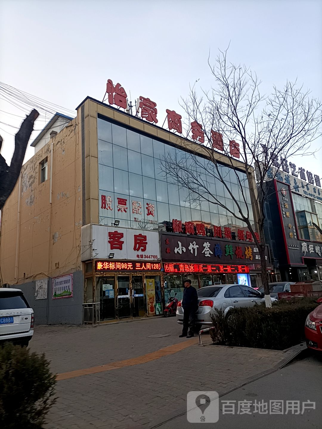 慕老板海鲜小炒(航宇路店)
